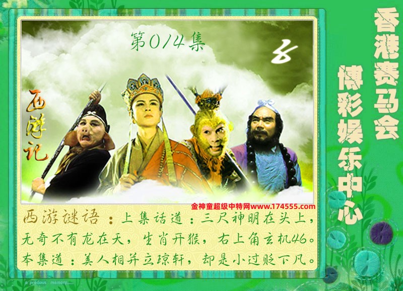 014期看图解特码,开奖日上传,如显示不了,就是还没有上传,请稍后查看!