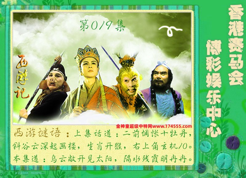 019期看图解特码,开奖日上传,如显示不了,就是还没有上传,请稍后查看!