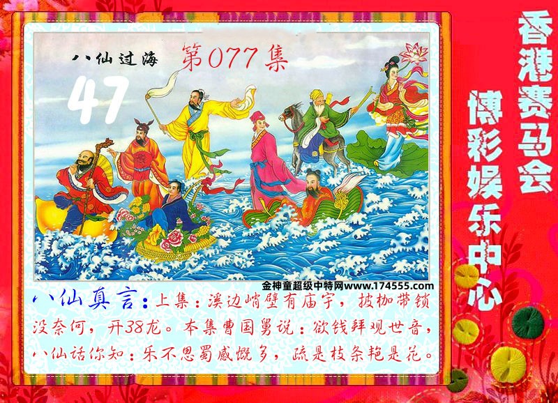 077期看图解特码,开奖日上传,如显示不了,就是还没有上传,请稍后查看!
