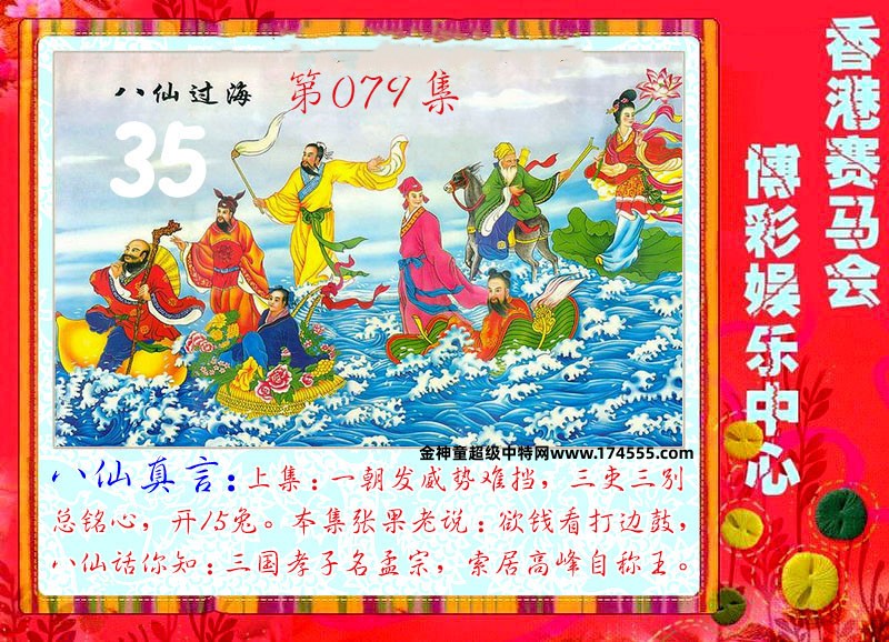 079期看图解特码,开奖日上传,如显示不了,就是还没有上传,请稍后查看!
