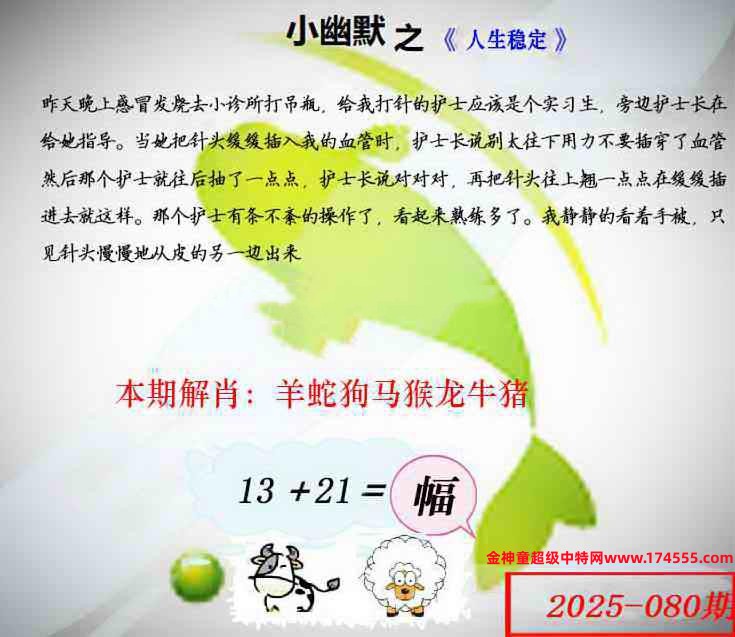 080看图解特码,开奖日上传,如显示不了,就是还没有上传,请稍后查看!