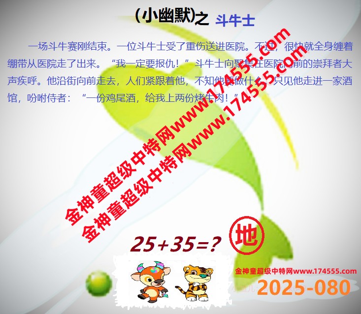 080看图解特码,开奖日上传,如显示不了,就是还没有上传,请稍后查看!