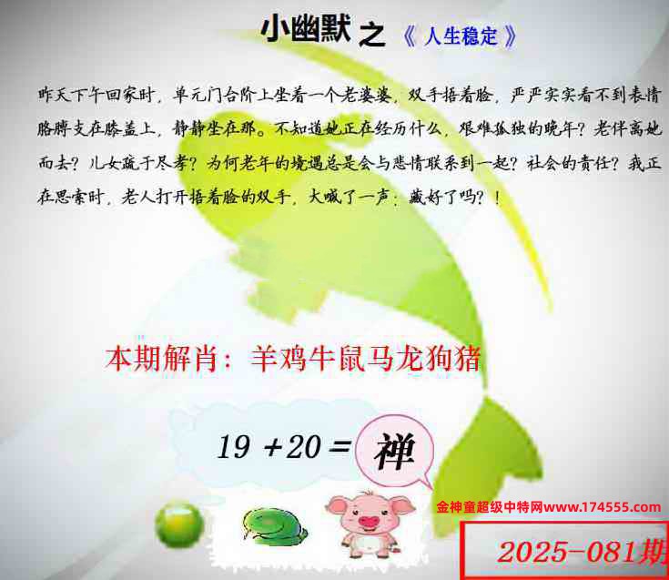 081看图解特码,开奖日上传,如显示不了,就是还没有上传,请稍后查看!