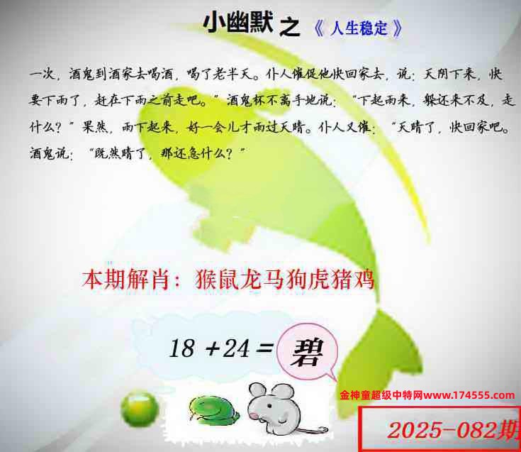 082看图解特码,开奖日上传,如显示不了,就是还没有上传,请稍后查看!
