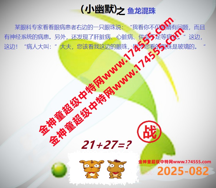 082看图解特码,开奖日上传,如显示不了,就是还没有上传,请稍后查看!